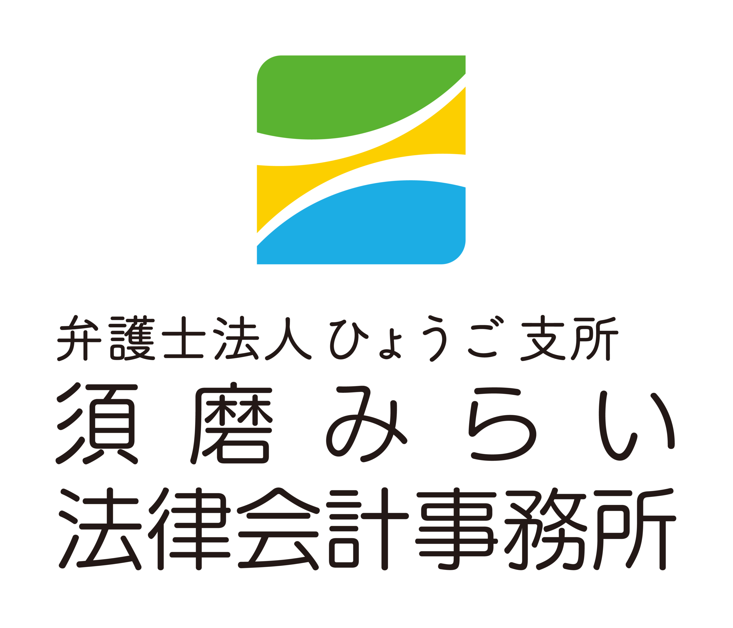 無料法律相談】神戸市西区・学園都市エリアで無料法律相談ができる